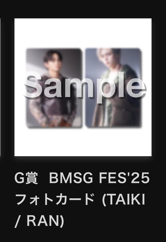 mmitsuhiro12's tweet photo. BMSG FES オンラインくじ 交換＆買取

【譲】
G賞
タイキ(B)
ラン(B)

【求】
G賞
ルイ(A＞B)

お気軽にお声掛けください✩.*˚

 #BMSGオンラインくじ  #BMSG交換  #SKYHI交換  #BEFIRST交換  #MAZZEL交換  #BMSGFES25 https://t.co/mnz0DGPTu4
