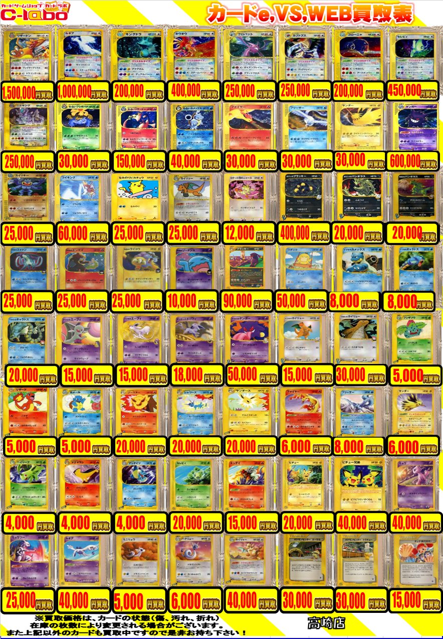 カードラボ高崎店 on X: 