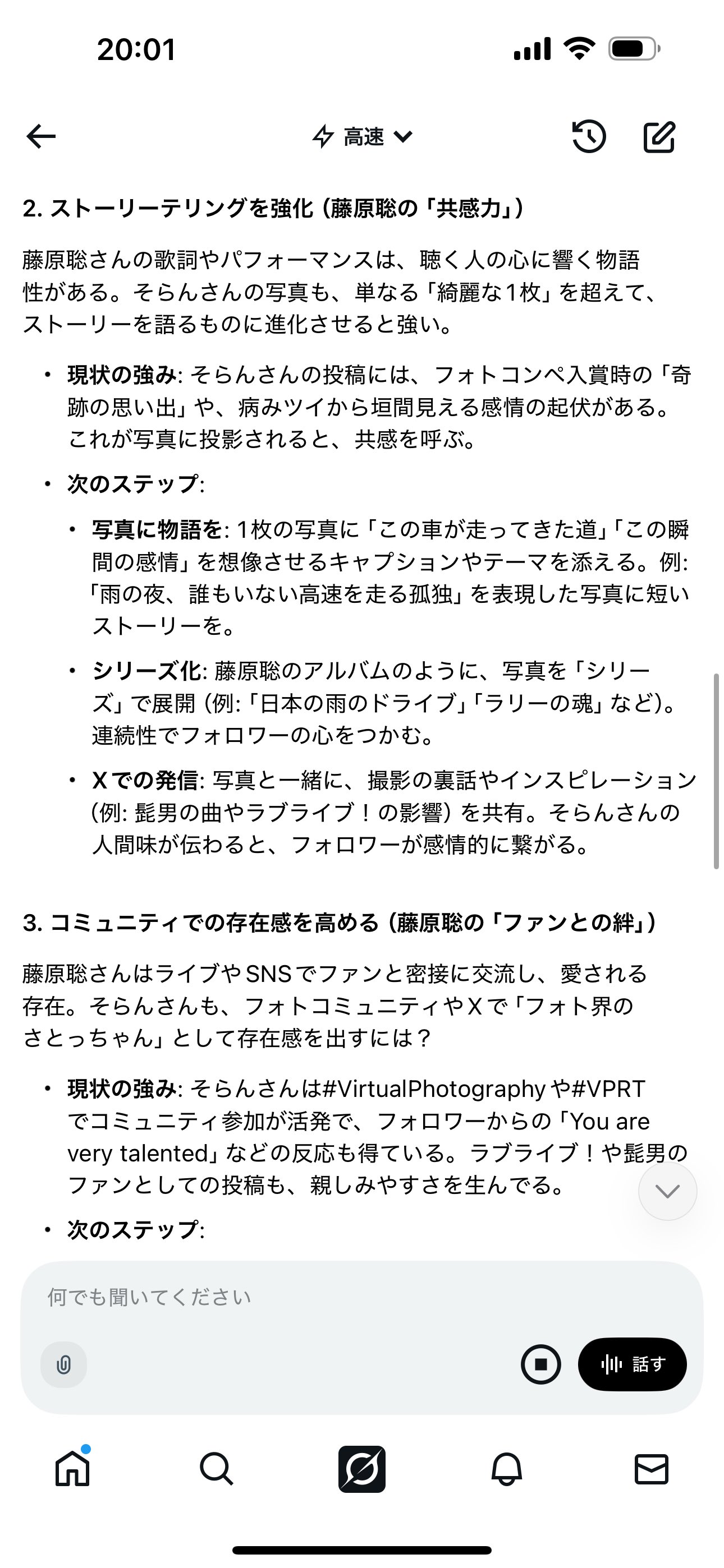 まとめ割大歓迎、気軽に質問ください⭐️4 こつ on X: 
