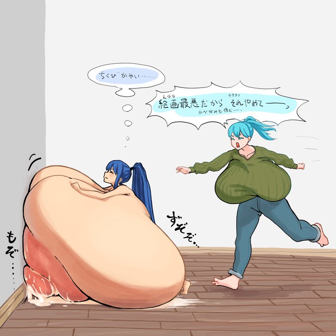 デカすぎて届かないのかわいいね2 