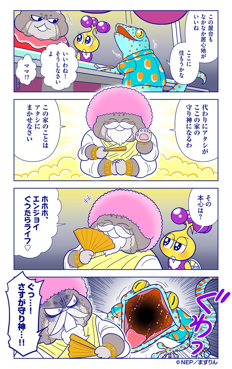 ＼マヌ～ル＠タイ／

皮膚と同化した、
素敵なシャツですね✨✨

#ダーウィンが来た
#マヌ～ルのゆうべ
#まずりん