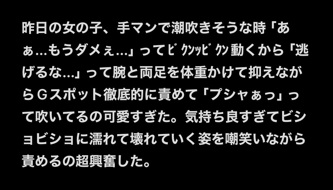 プシャあって潮吹かすの堪らなく好き。