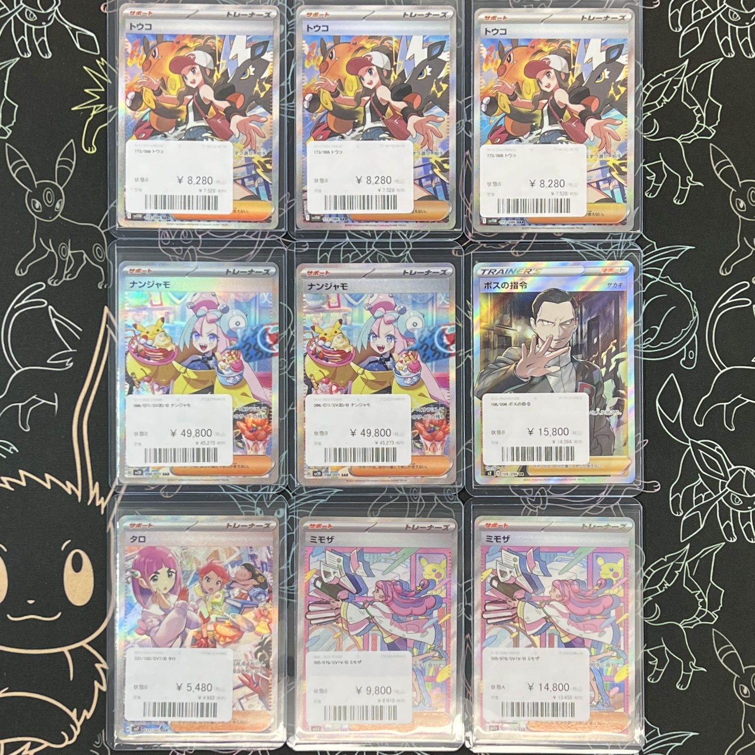 **y様 トウコ　サザレ　マツバの確信　カイ SAR他 ６枚セット トウコ サザレ マツバの確信 カイ SAR他 6枚セット