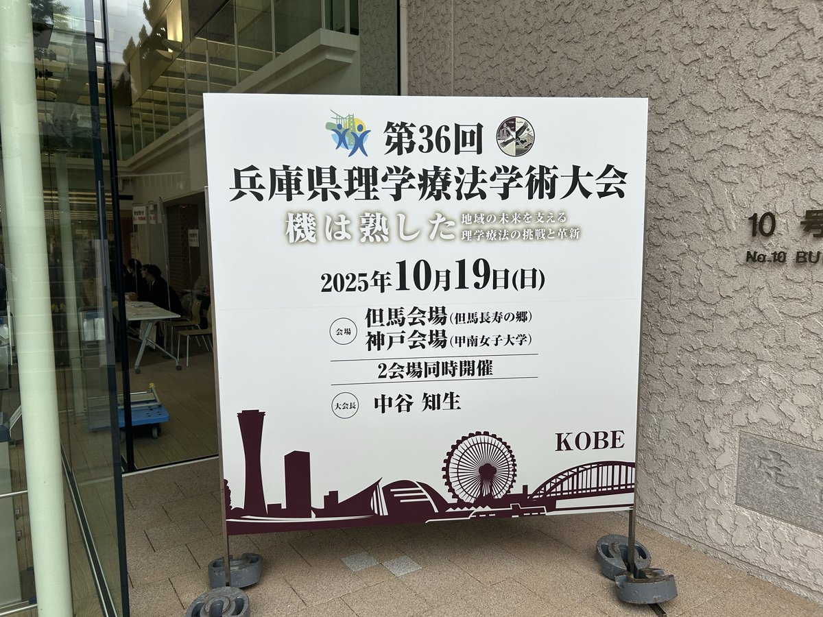 pt_reiwa_papa's tweet image. お疲れ様です！

今日はこちらに参加させていただきました！

新たな出会いがあり、大変嬉しく思います🙇

みなさまありがとうございました🙇

実りある会でした！
また来年も参加させていただきます🫡

#HPTA