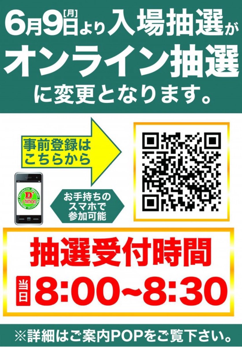 AIナビ パチンコ・スロット【関東版】 on X