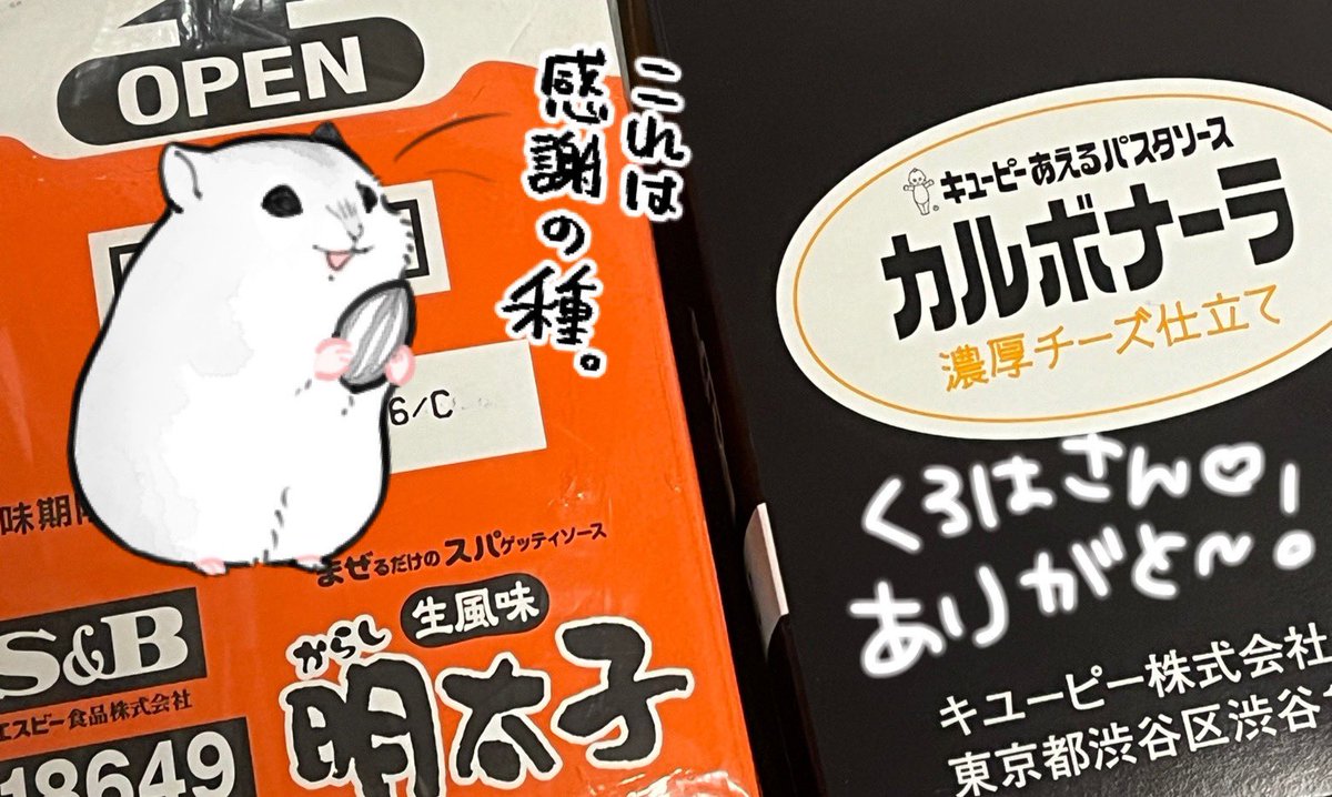 くろはさんから
救援物資届いた🫶🏻

食料ほんと助かります！！！！
うどぅん生活はじまる🥳🥳🥳