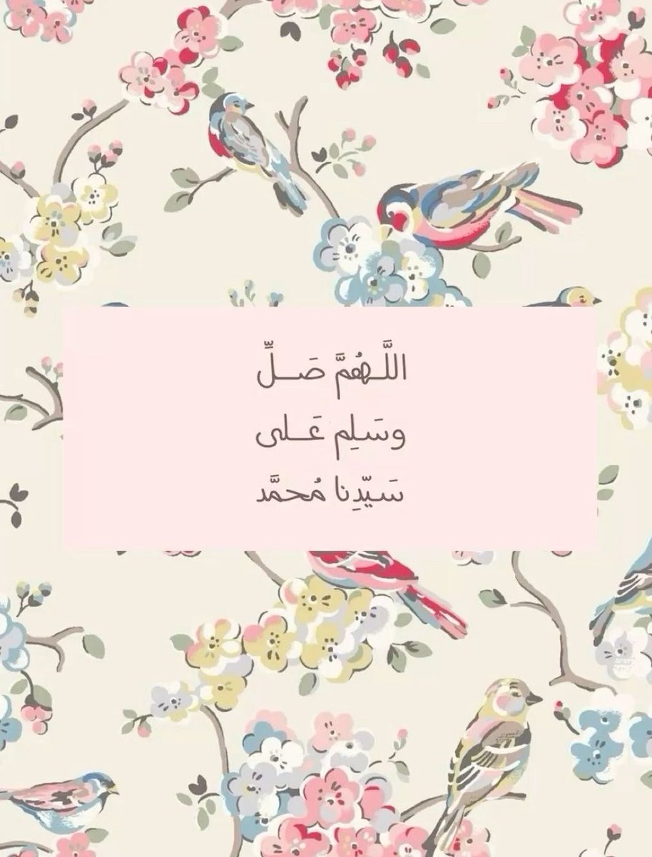اللهم صلِ و سلم على نبينا الكريم..🕊️
#مساء_الخير 
#رسالة_لقلبك