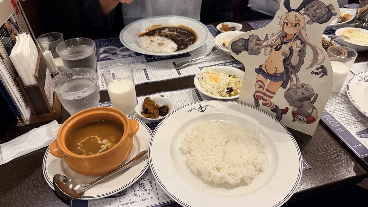 横須賀楽しかったれす