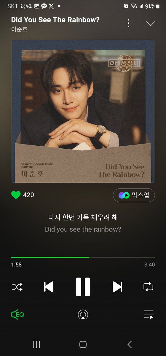 그냥 막 설레잖아💛

#이준호 #LEEJUNHO 
#태풍상사 #Typhoonfamily