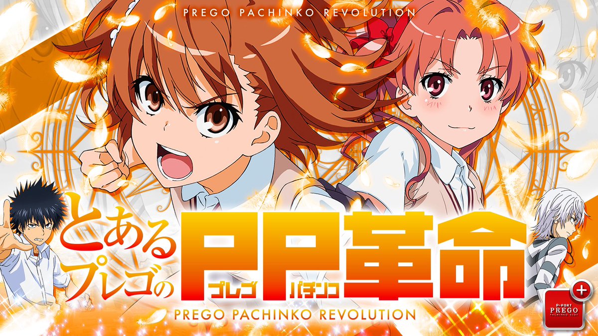 プレゴ立川店長ファルコン on X