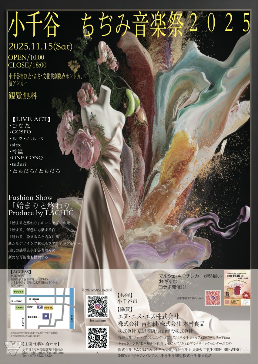 ★ご売約★小千谷ちぢみ 市松 パステル ☆ご売約☆小千谷ちぢみ 市松 パステル ☆ご売約☆小千谷ちぢみ 市松