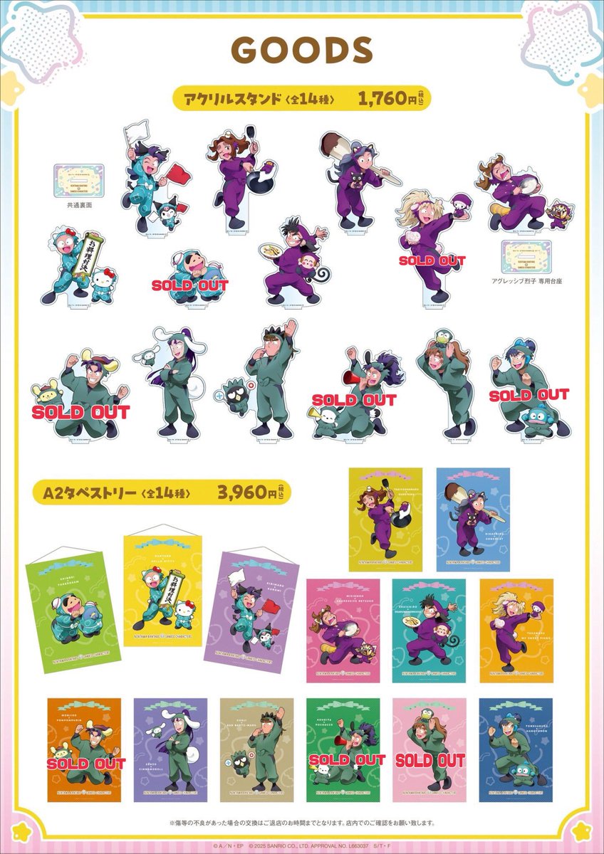 お知らせ】 以下の商品が売り切れとなっております。 アクリルスタンド