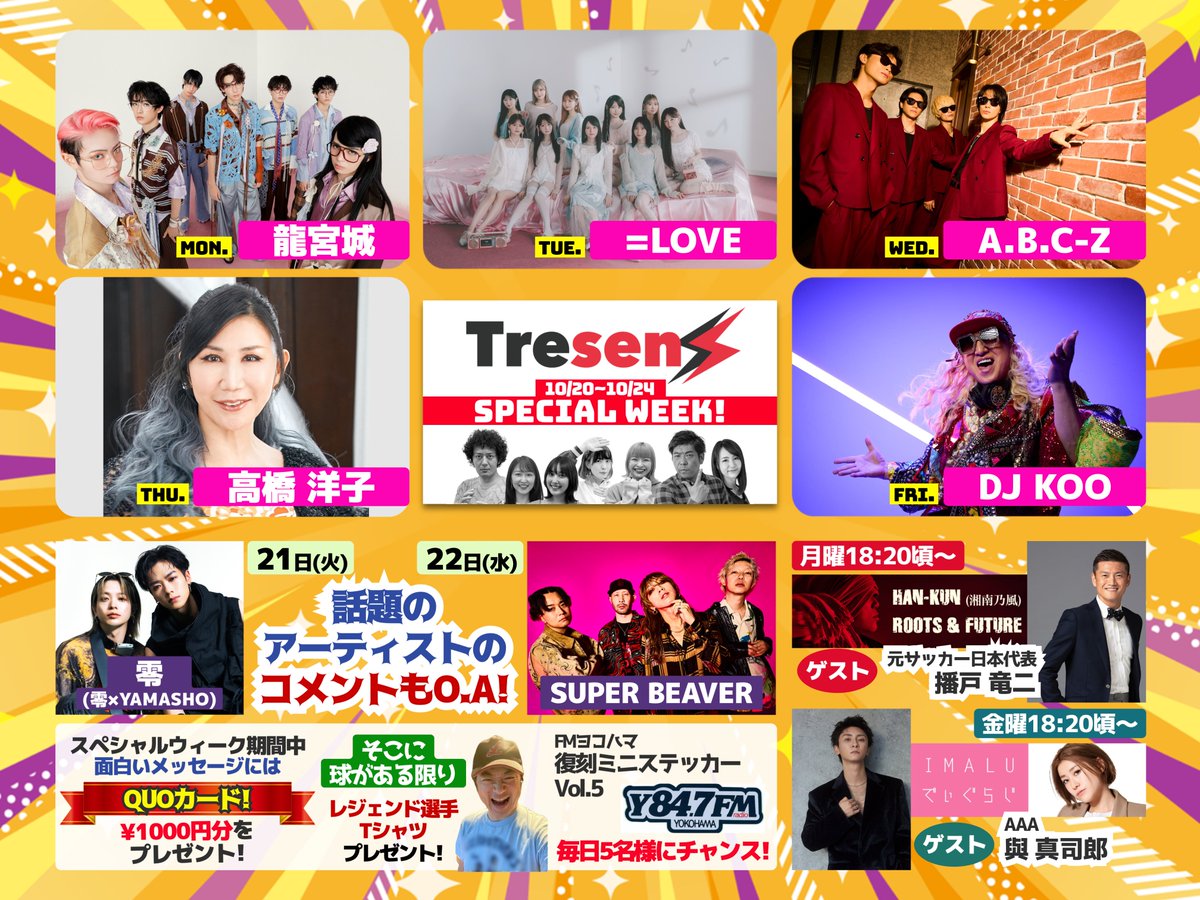 Tresen⚡️(FMヨコハマ) on X