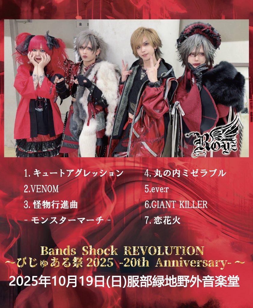 Royz音源 Royzの楽曲一覧-人気順(ランキング)、新着順（最新曲