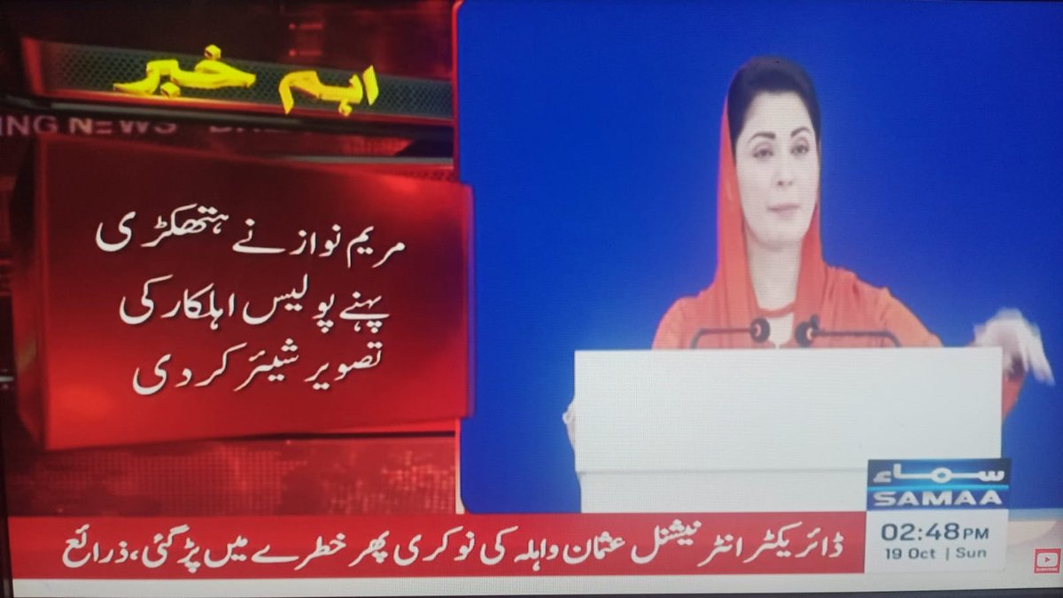 Hina Parvez Butt tweet media