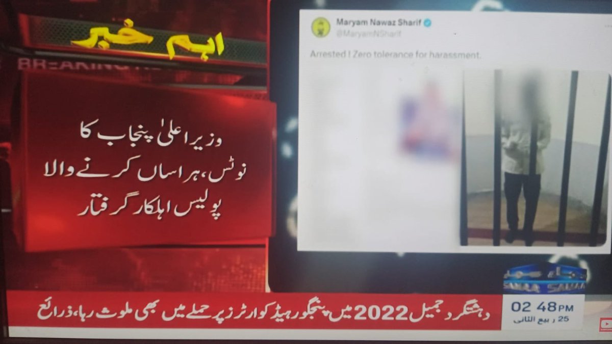 Hina Parvez Butt tweet media