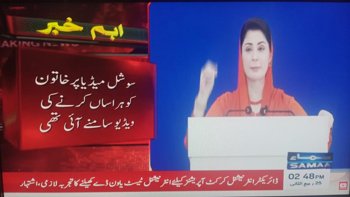 Hina Parvez Butt tweet media