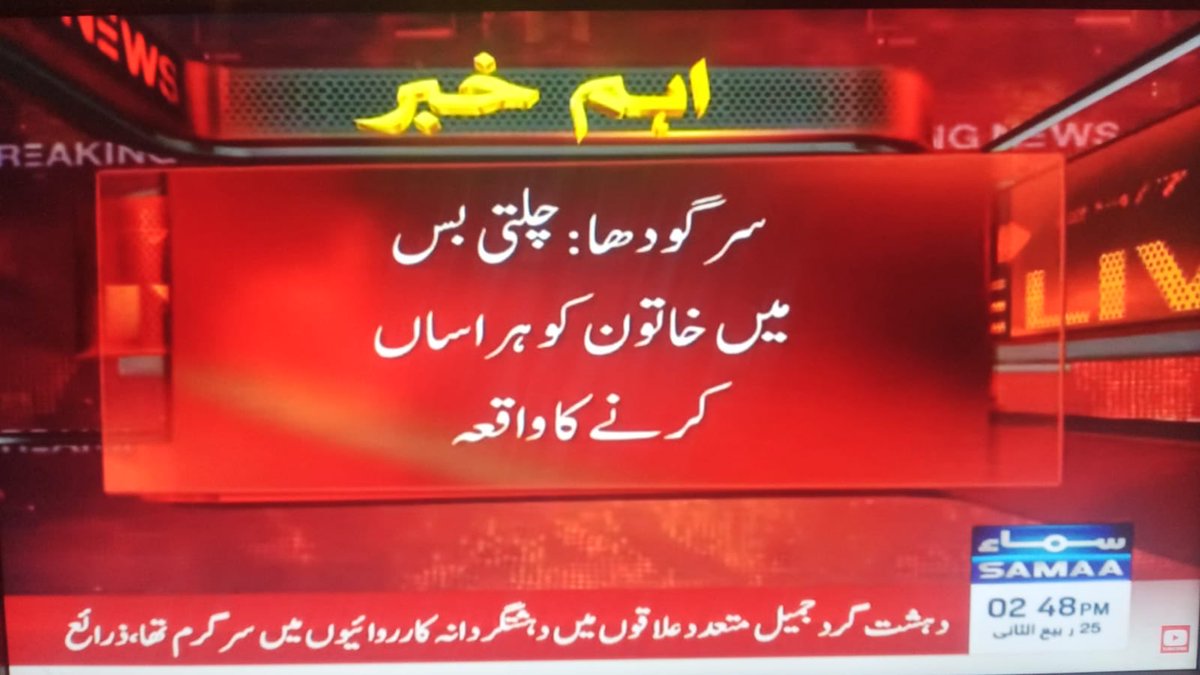 Hina Parvez Butt tweet media
