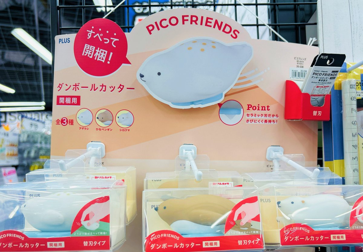 B-PRPJECT鼓動＊アンビシャス パペットごっこ！ストラップ 未開封BOX B