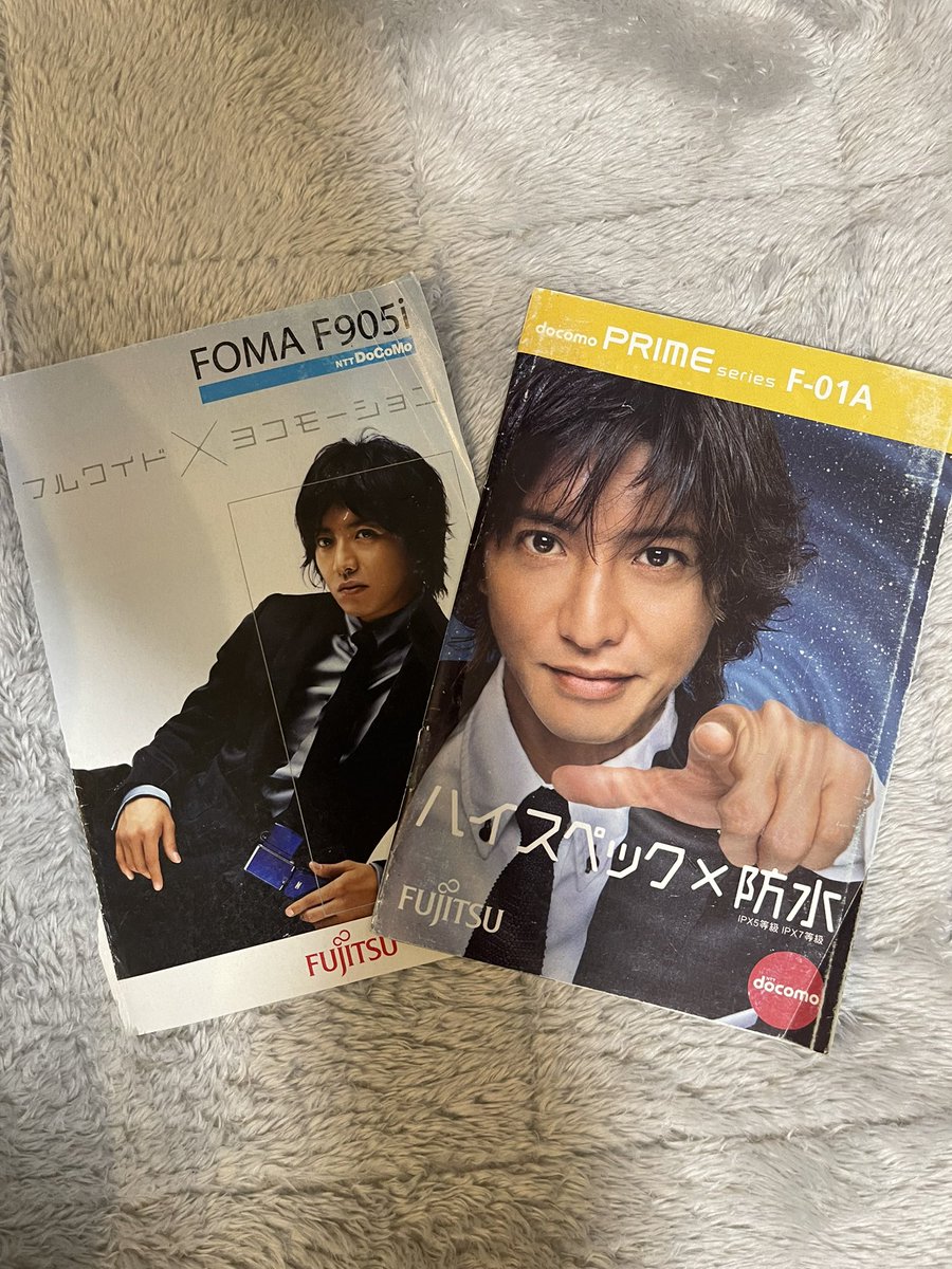 nini05290624's tweet image. 片付けてたら懐かしいの出てきたw
 #木村拓哉
 #キムタク
 #docomo
 #富士通