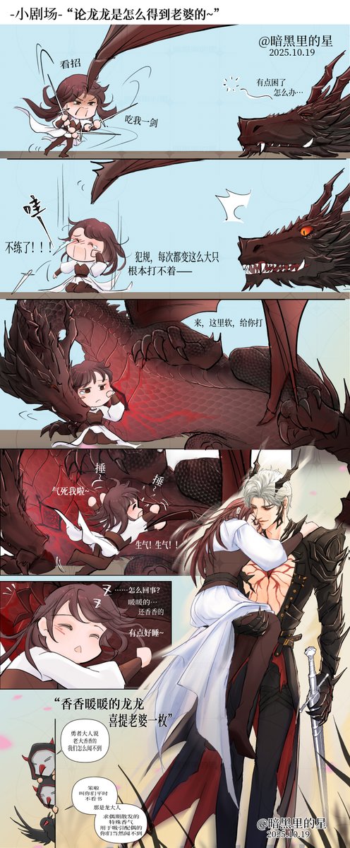 #LoveandDeepspace #Sylus #恋与深空 #秦彻