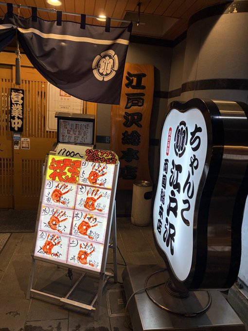 両国でちゃんこ食べたよ! 