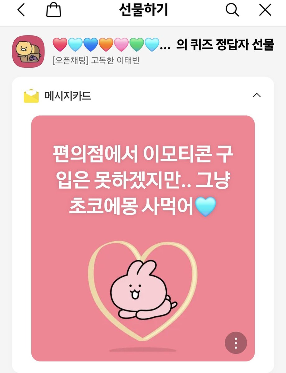 엇 2개 다요? ㅠㅠ 착하게 살겠습니다🤣