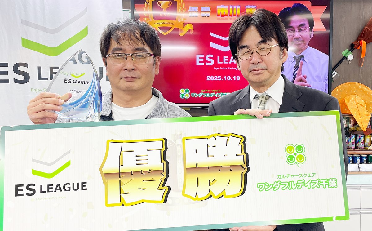ESリーグ tweet media