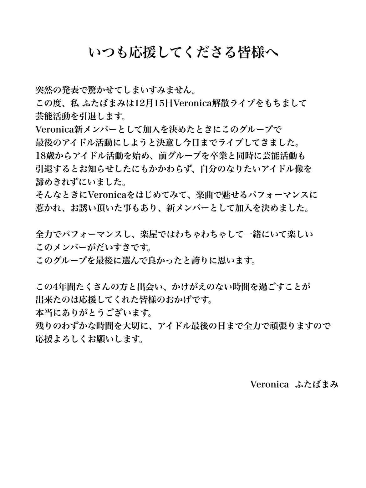 【断捨離♪コメント無即決OK♪】 まみ【Veronica】 on X: 