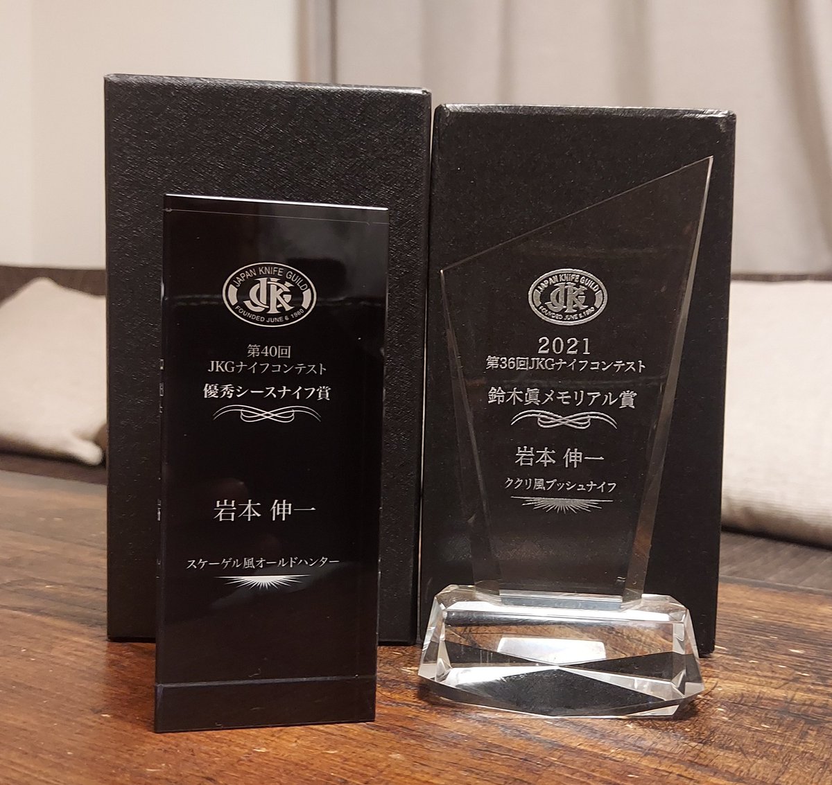 自宅に戻りました。第36回コンテストの鈴木眞メモリアル賞と今回の優秀シースナイフ賞。嬉しいなぁ☺️