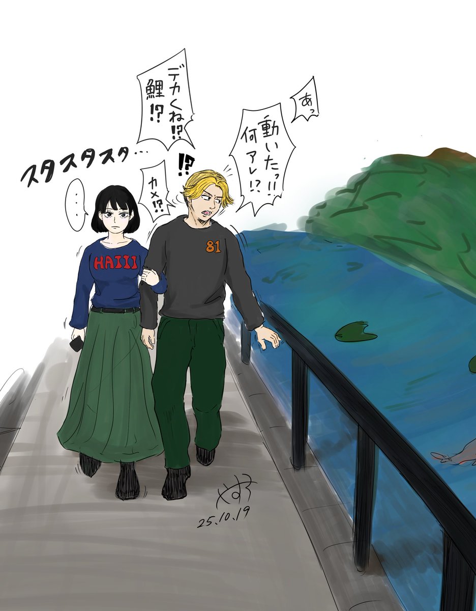 皇居の周りを散歩してたら
カップルの彼氏達がみんな池に夢中だった

その光景がなんかよくて描いてみました🤣

#イラスト練習