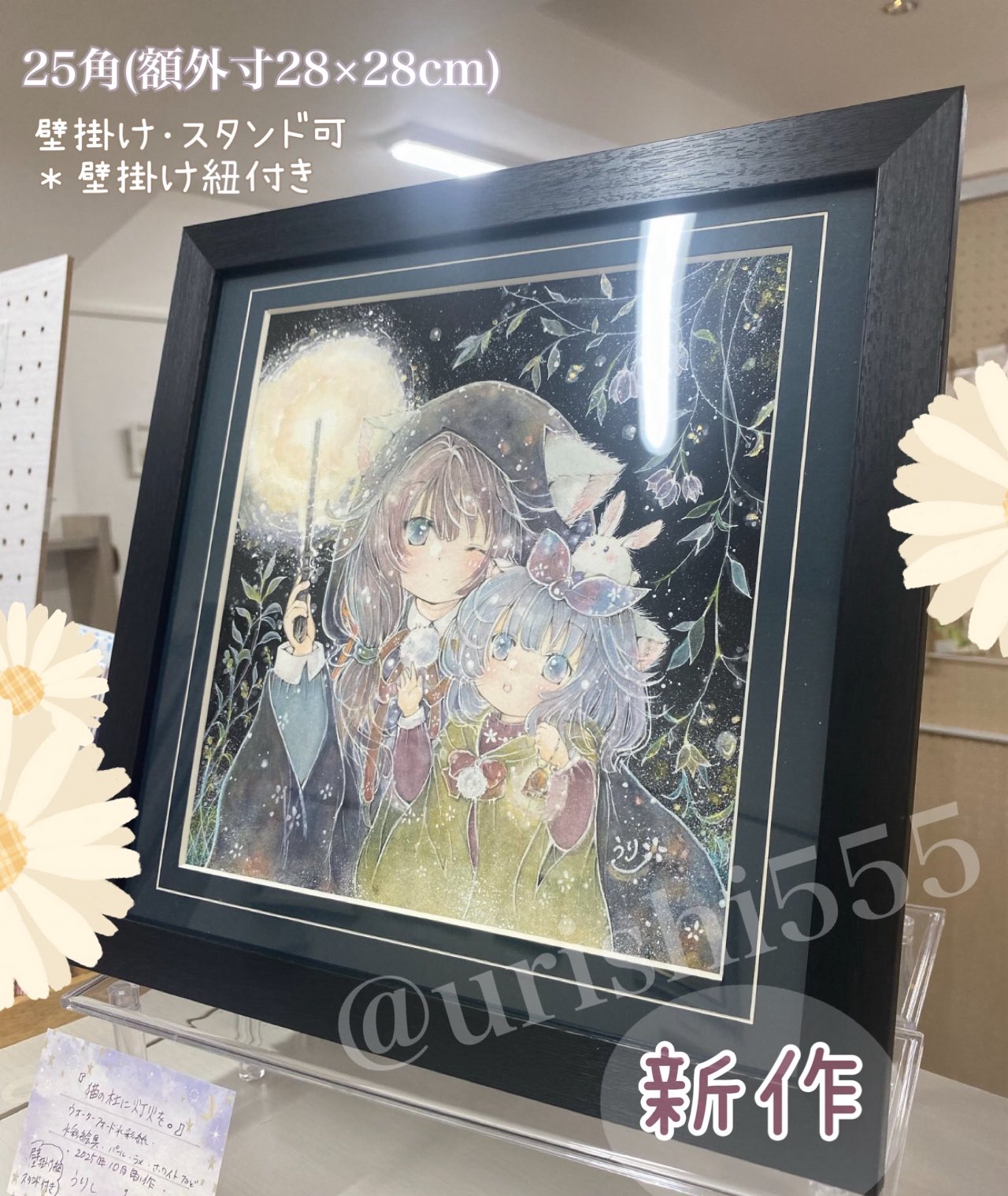 うりし🌼(絵描き🐾✍♪) on X: 