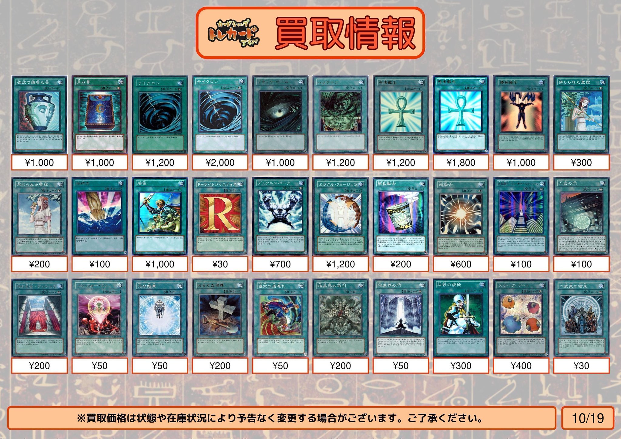 遊戯王 1103 ゲートボールパーツ 汎用 高レアリティ 計10枚 遊戯王 1103 ゲートボールパーツ 汎用 高レアリティ 計10枚 遊戯王