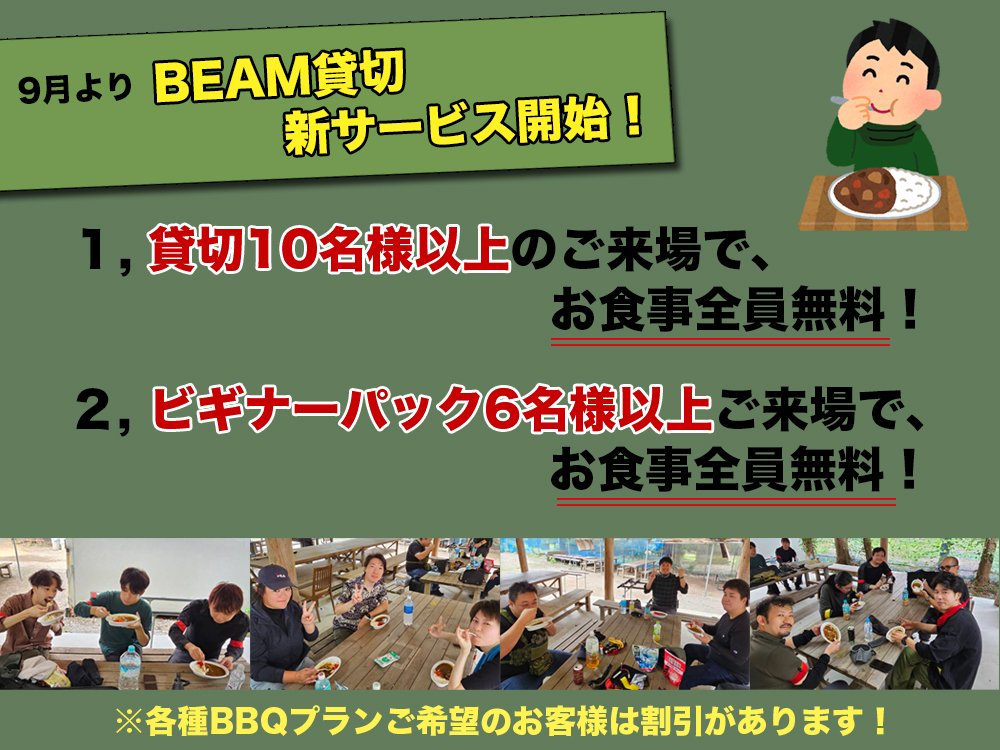 beam_sg's tweet photo. 9月よりBEAM貸切🆕️サービス開始✨
本日のお客様にもビーム特製カレーを召し上がって頂きました🍛♥
※お食事無料サービス条件🈶️※

↓貸切希望の方はこちら↓
https://t.co/btkvPCHyx3
↓BEAM　HPはこちら↓
https://t.co/5K9rQQhilp

#beam_sg https://t.co/HpmarGJgjH