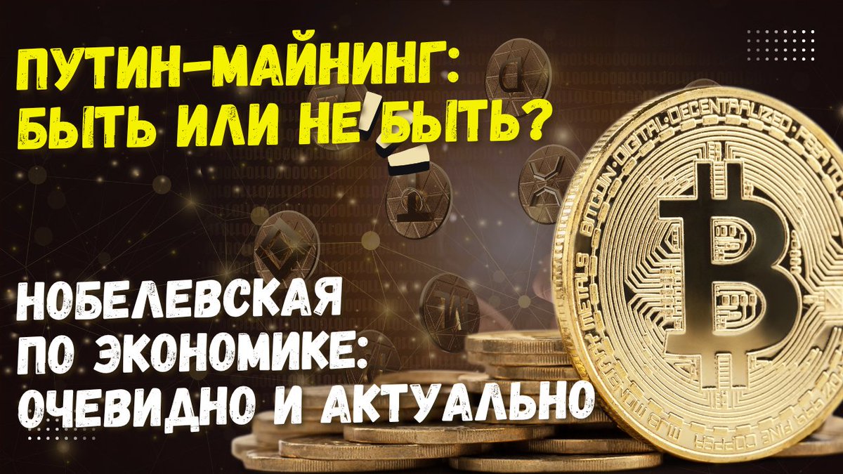 В очередном выпуске программы "Цена вопроса" обсуждаем, как лучше инвестировать в золото, и нужно ли вам лично инвестировать, вообще? Анализируем устройство современного российского фондового рынка и не удивляемся возникшей там эйфории, хотя считаем её преждевременной. Видим, что