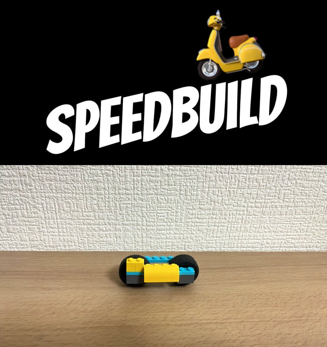 legolog1's tweet image. 【YouTube short】
レゴクラシック10698でつくったバイク🛵が踊りながら完成💃
▶️youtube.com/shorts/UtMRSpg…

#lego #scooter #speedbuild #タイムラプス