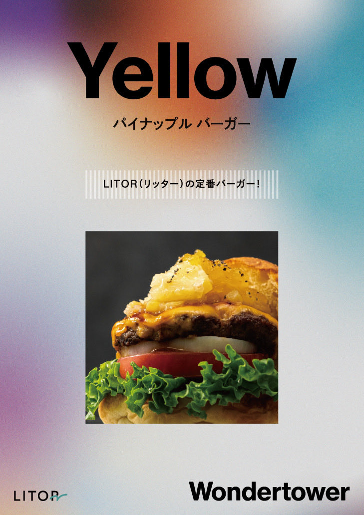 LitorOkina29854's tweet photo. 10/22〜10/28で新宿伊勢丹にてPOPUP出店のメニューをご紹介🍔🍍
LITOR（リッター）の定番メニューでもある『Yellow〜パイナップルバーガー』
パイナップルを使ったハンバーガーは沢山あるけどLITORのは他とか違います🫢
自家製のパイナップルサルサとオリジナルパイナップルソースを使用しレンコンのピクルスをアクセントにしたハンバーガー😋
ビーフ100%の旨みとパイナップルの爽やかさのマリアージュをお楽しみください🙌🏼

#LITOR #Wondertower #リッター #フルーツグルメバーガー
#沖縄カフェ #沖縄グルメ #東京初出店 #新宿伊勢丹
#りんごとさつまいもフェア #南国の味 #沖縄から東京へ
#フルーツバーガー #新しいハンバーガーのかたち #沖縄好きとつながりたい