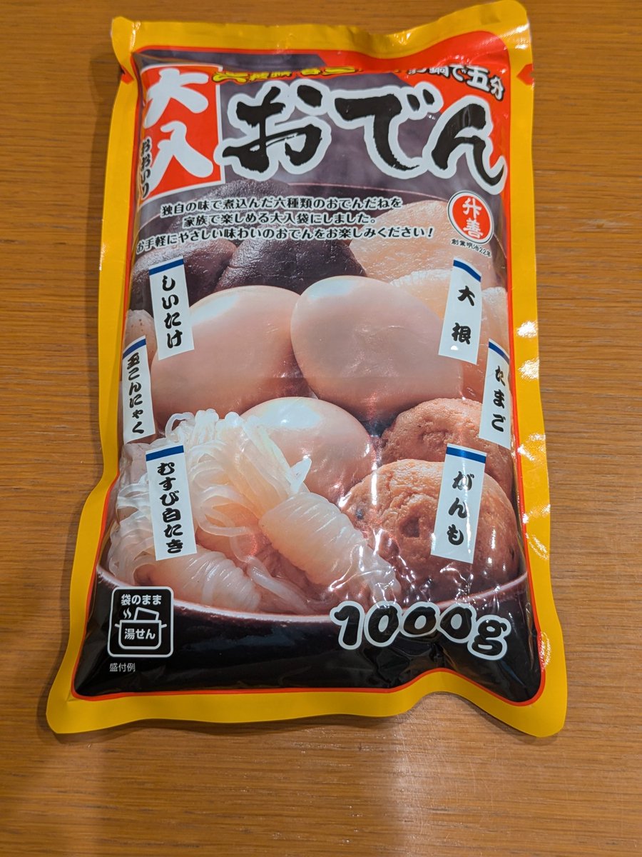 hawks_tom3737's tweet photo. 業務スーパーのおでん
6種類×3個で激安🤩
今シーズン購入1回目で
5袋買い🍢
締めには冷凍さぬきうどん
マジで病みつきになる旨さ
#業務スーパー　#おでん
#鍋　#うどん　#旨い https://t.co/idw1Uuaj3Q