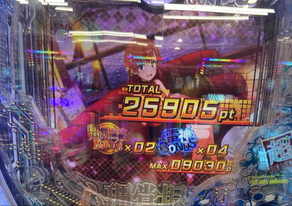 やっっっとレールガンでLT！！
しかもなかなかやれて満足😊