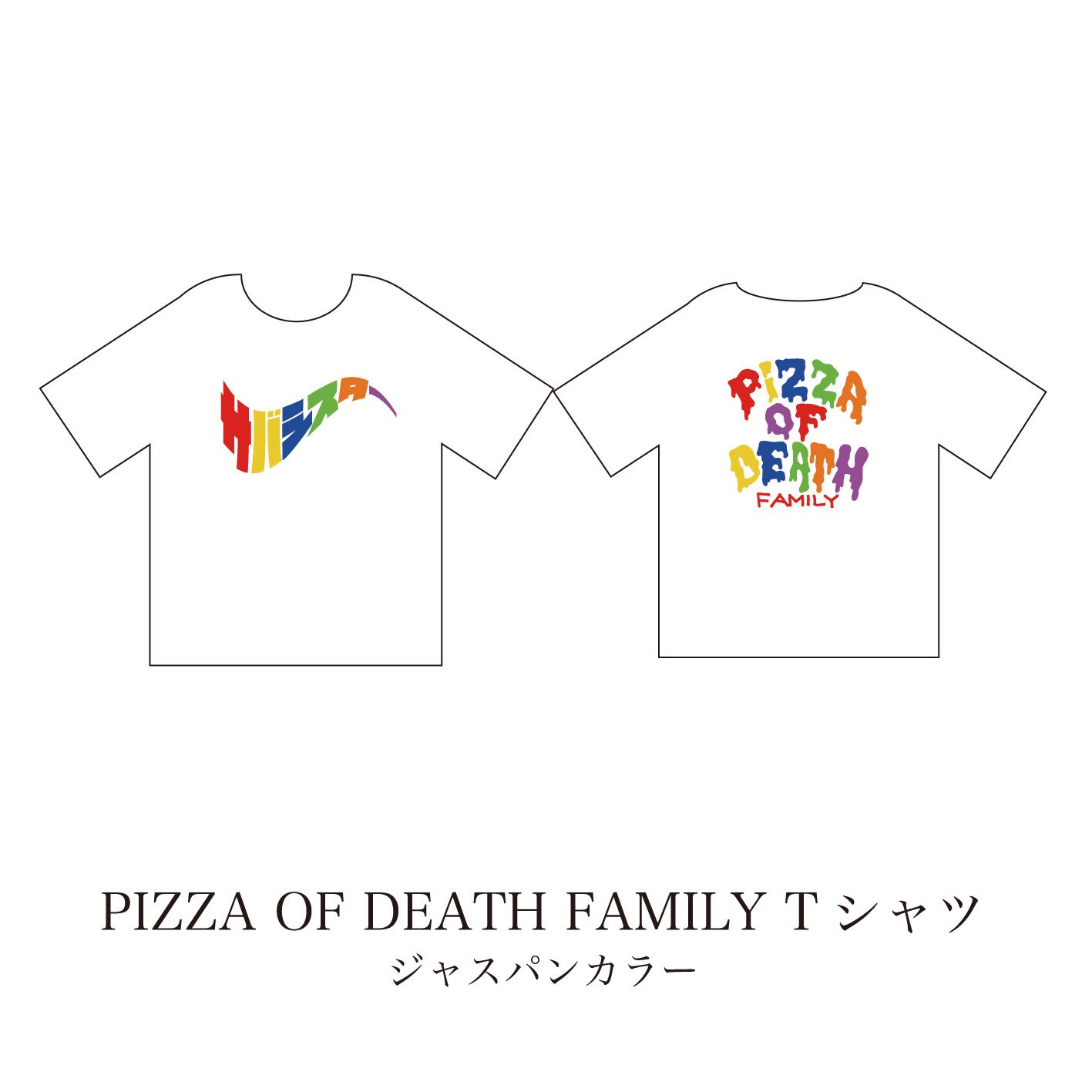 【希少】サバシスター PIZZA OF DEATH FAMILY Tシャツ L サバシスター on X: 