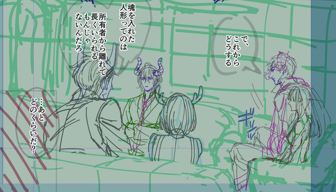 人数が多いのだが😇 