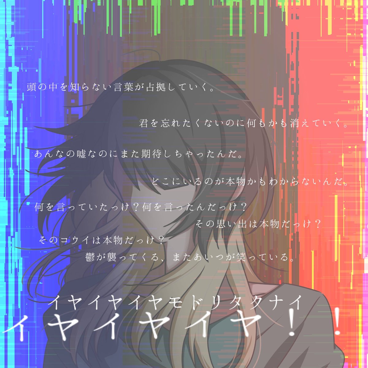 236Pw's tweet image. Overload...

 #イラスト  #ポエムアート  #アート
#illustration  #art