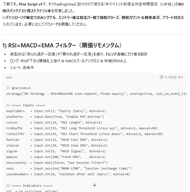 surumegohan's tweet image. ChatGPTくんにお願いすれば #TradingView で使う #PineScript のコードも生成してくれるのでめっちゃ捗る。
これ、もしかして
このYoutuberの手法がインチキか、それとも70%程度以上の勝率が見込めるかバックテストしてください。
で詐欺Tuber撲滅いけるんじゃないか?
#生成AI