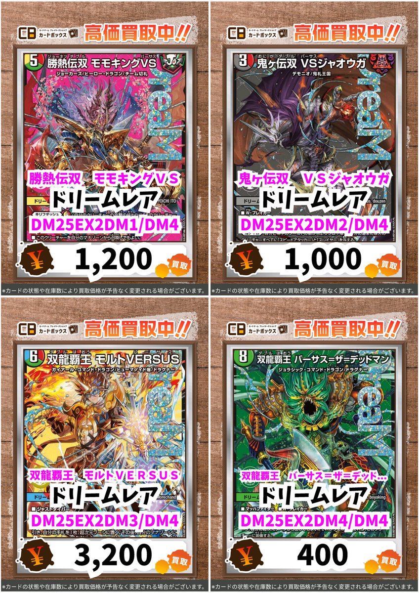 カードボックス京都ファミリー店 on X