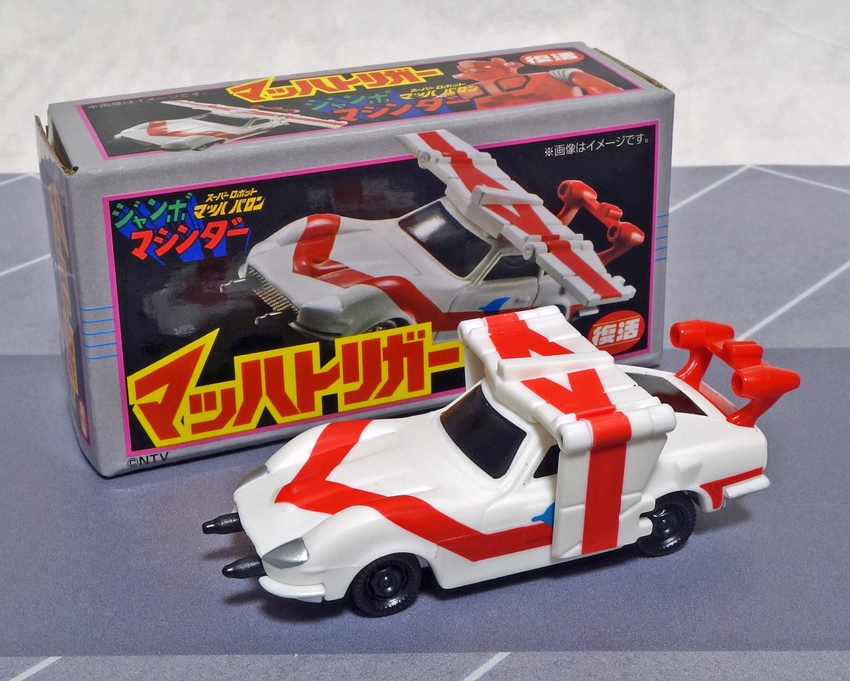 復活ジャンボマシンダー マッハバロン付属のマッハトリガー。 当時品の