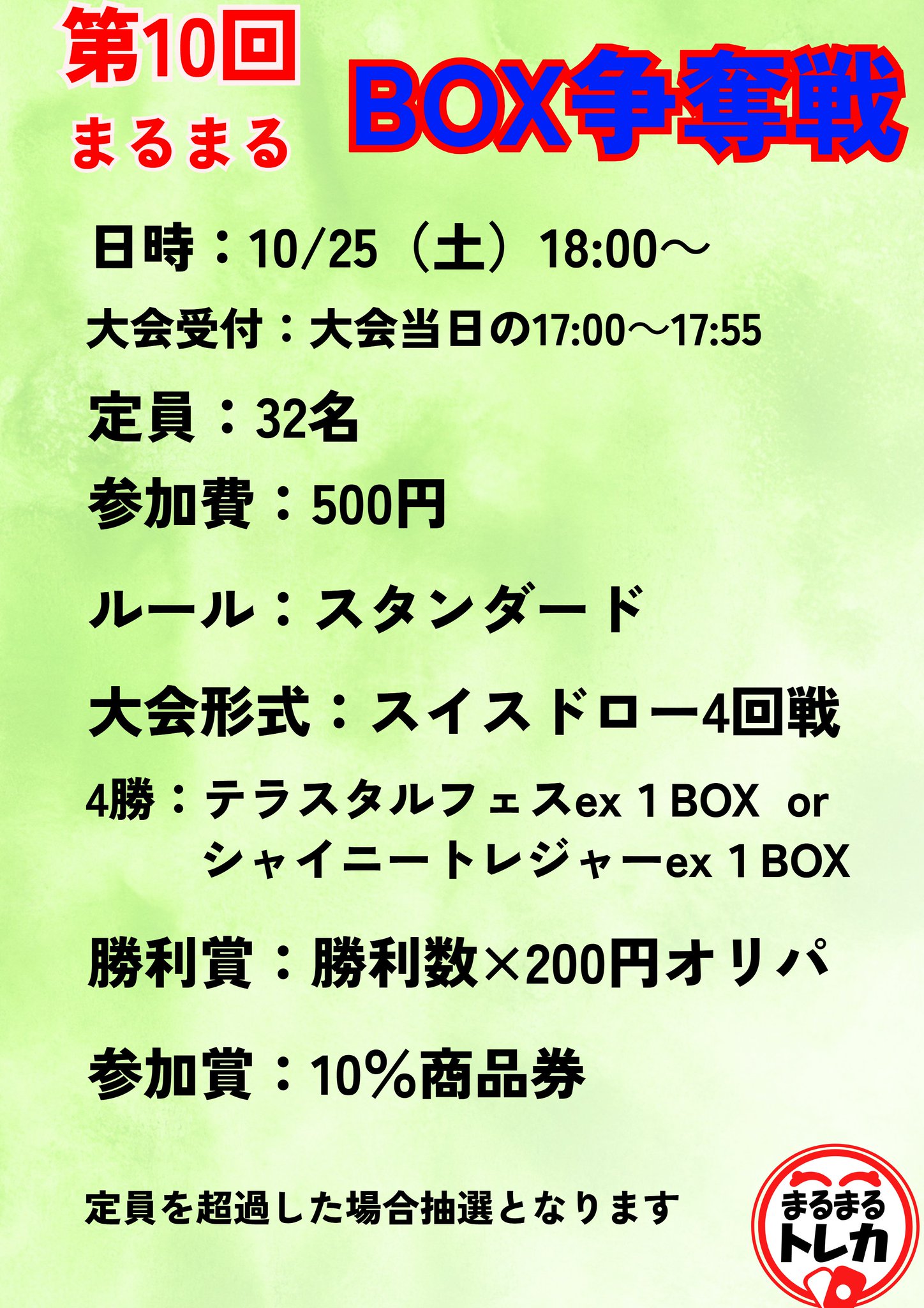 まる様 リクエスト 13点 まとめ商品 まるまるトレカ on X: