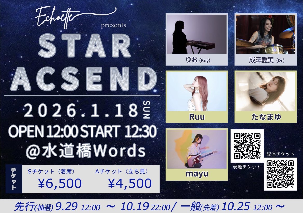 🎧Ruu (るぅ) on X: 