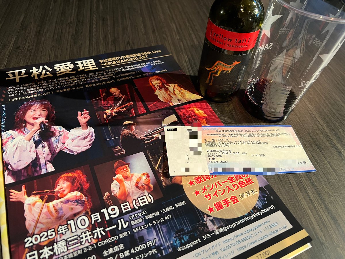 今夜は平松愛理ライブ。当時、買ったばかりのカーステレオのCDチェンジャーに入れてよく聞いていました。