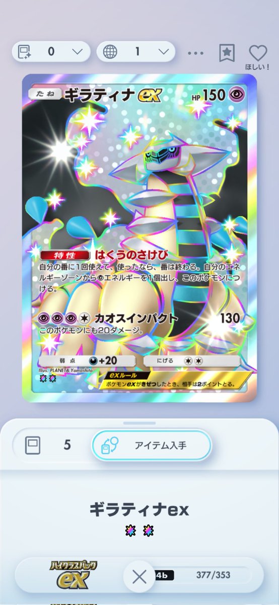 omochimotimoti0's tweet photo. ポケポケもう色違いやめてくれ
レア枠5/6被った上に色違いて
(オーキドはゲッチャレ) https://t.co/jFqTbF6HCl