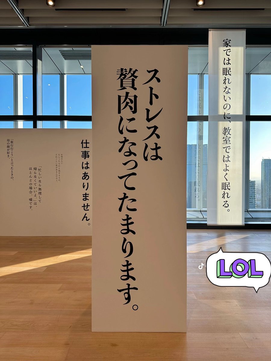 pqv3a's tweet photo. あ、この言葉気になる展行ってみたい笑笑
行った人居ますか？🙋 https://t.co/Gd0HCNCbKC
